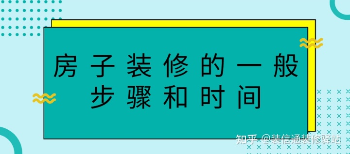 杭州房屋簡(jiǎn)單裝修故事_房屋電路裝修布線圖_房屋裝修設(shè)計(jì)