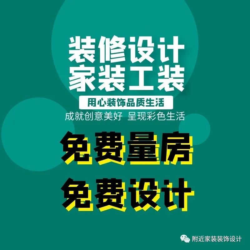 寧波裝修設(shè)計公司【免費報價】