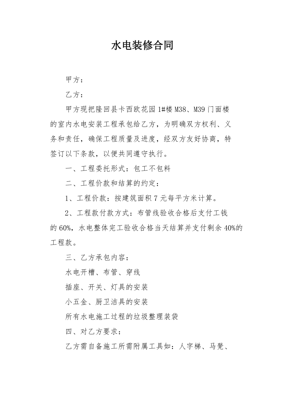 青島康嘉景園距離青島人保財險公司_青島房子裝修_青島裝修公司