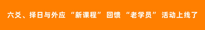 六爻、擇日與外應(yīng) “新課程”