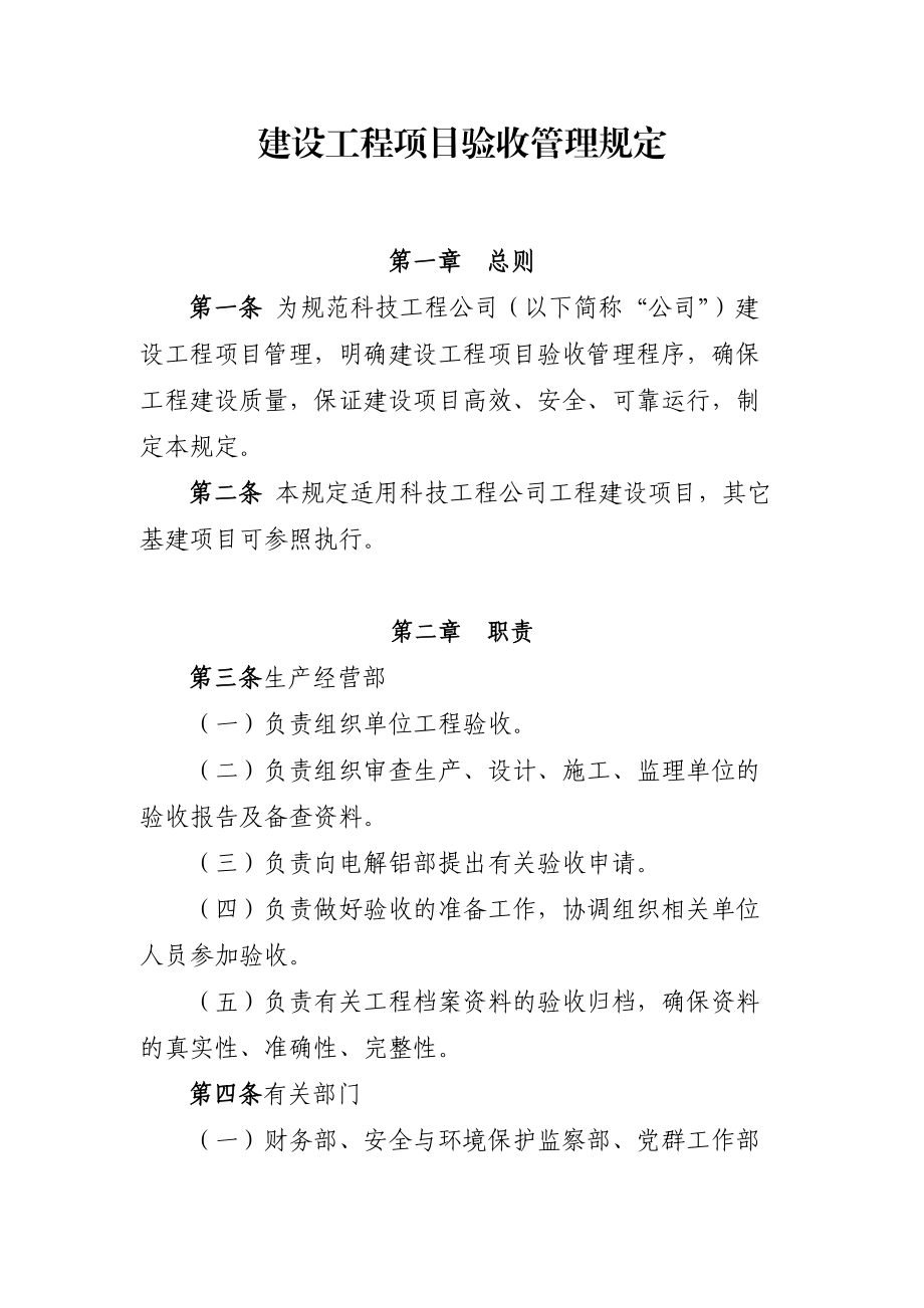 裝修全包合同樣本_新房裝修半包合同樣本_裝修合同書樣本