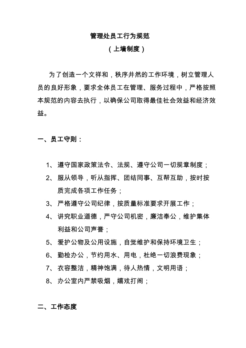 裝修管理系統(tǒng)、裝修管理軟件、家裝管理系統(tǒng)、家裝管理軟件