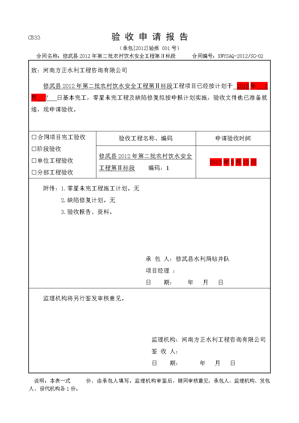 個人裝修全包合同模板_裝修合同模板_淘寶裝修模板及裝修模板代碼