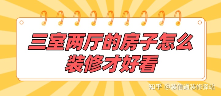 房子墻面怎么裝修好看實惠_裝修好看的房子_房子怎么裝修好看又簡單