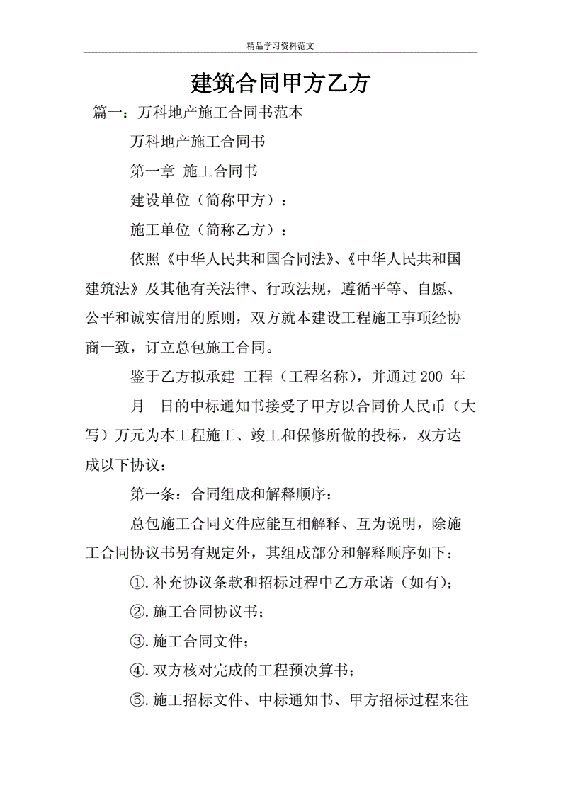 家庭裝修合同范本_家庭室內裝修怎樣裝修省錢 可以走出裝修誤區(qū)_合同通用條款范本(中英文)