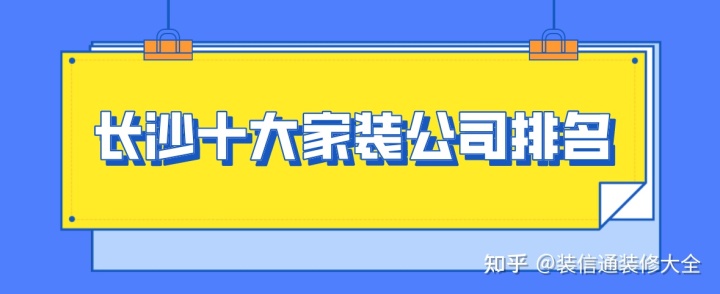 長沙裝修網(wǎng)_長沙裝修網(wǎng)論壇_長沙裝修快車網(wǎng)