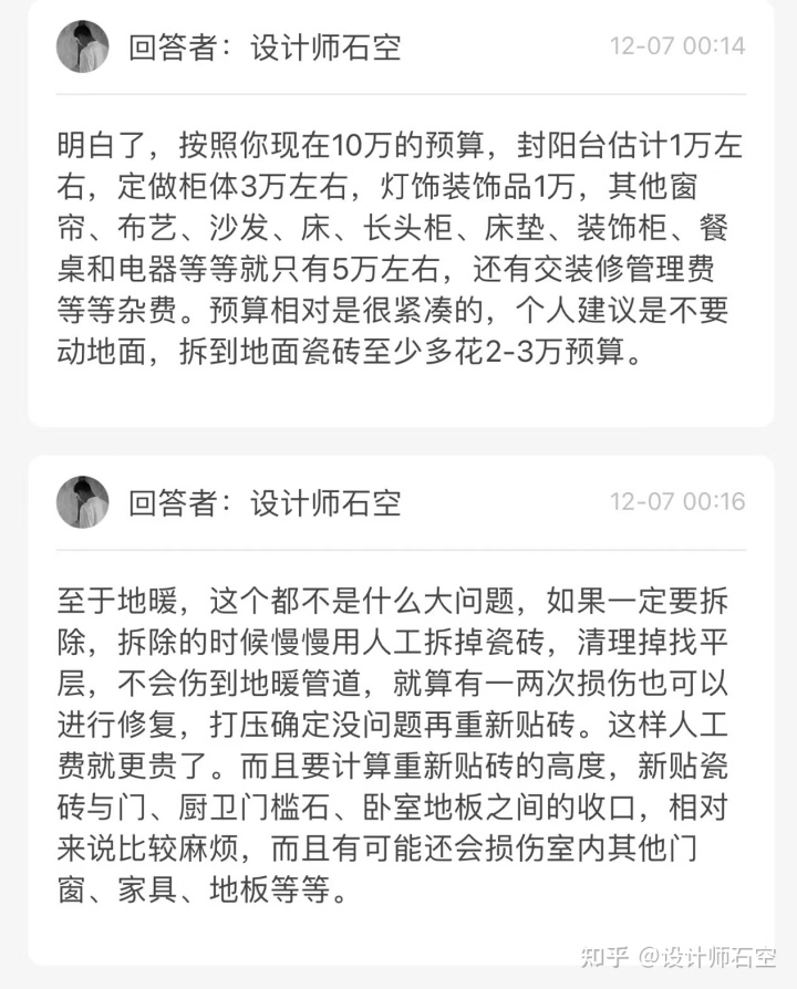 裝修搬運合同_裝修合同下載_工程 裝修 合同