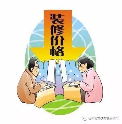 徐州人裝修，有這些優(yōu)惠活動就趕緊出手吧！