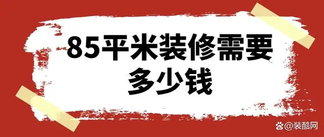 門(mén)面裝修多少錢(qián)一平米？商鋪門(mén)面裝修預(yù)算表（附裝修流程）