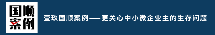 家具店只用一招，1年翻10倍銷售額引流模式