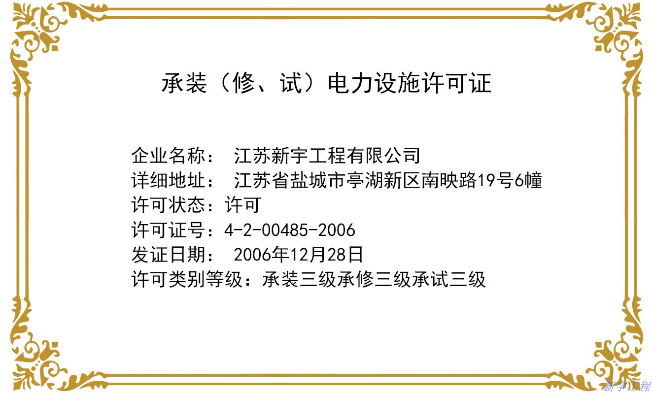 承裝修試電力資質(zhì)代辦_承裝修試資質(zhì)_電力承裝修試資質(zhì)如何查詢