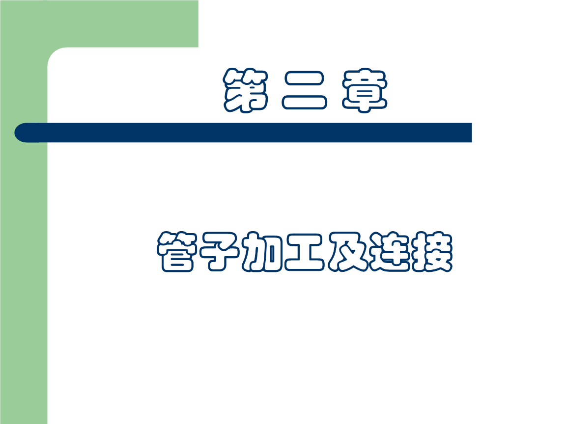 介紹裝修公司的施工工藝_裝修施工工藝_裝修中的施工工藝