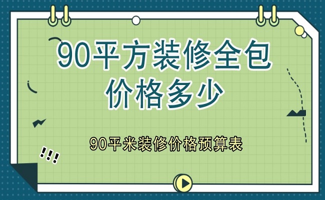 店鋪裝修找哪家公司好？2022全國十大商鋪裝修公司排名