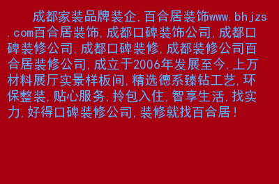 成都寫字樓裝修_成都裝修公司_成都無縫鋼管公司長(zhǎng)江企業(yè)公司