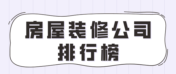 海甄設(shè)計 裝修 上海_綠色裝修選材設(shè)計500問居室細(xì)節(jié)設(shè)計_上海裝修設(shè)計