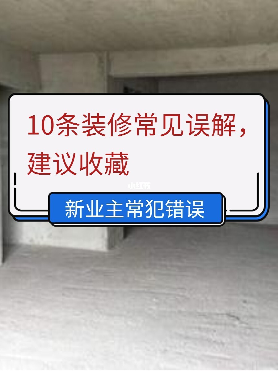 如何選擇裝修公司的要點_商業(yè)裝修裝修風格選擇_怎么選擇裝修公司