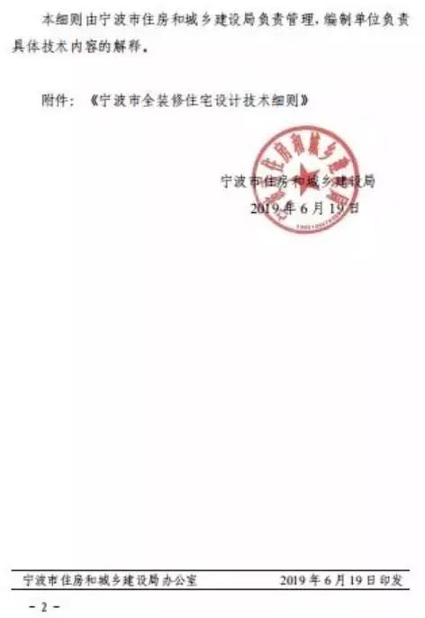 房屋管家 杭州 幫助裝修_房屋裝修設計軟件_房屋建筑學課程設計 住宅樓設計