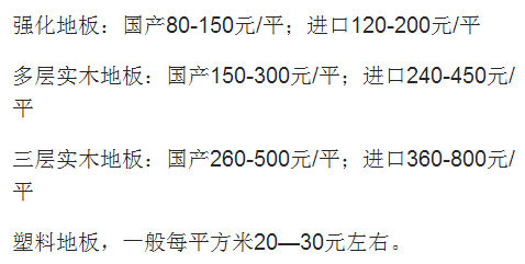 鳳崗自流平地坪漆材料報(bào)價(jià)_塘廈自流平地坪漆材料報(bào)價(jià)_裝修材料報(bào)價(jià)