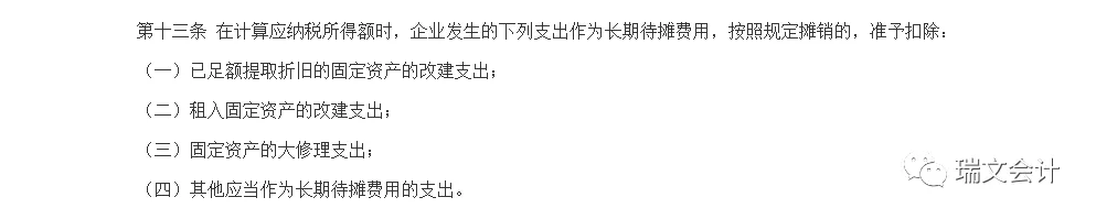 境外費用外匯支付流程與稅務(wù)處理技巧培訓(xùn)課件_裝修辦公樓費用會計怎么入賬_裝修費用會計處理